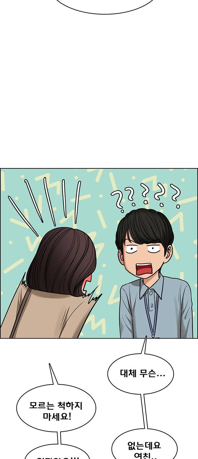 여신강림 외전-3화 [희경ep] 79