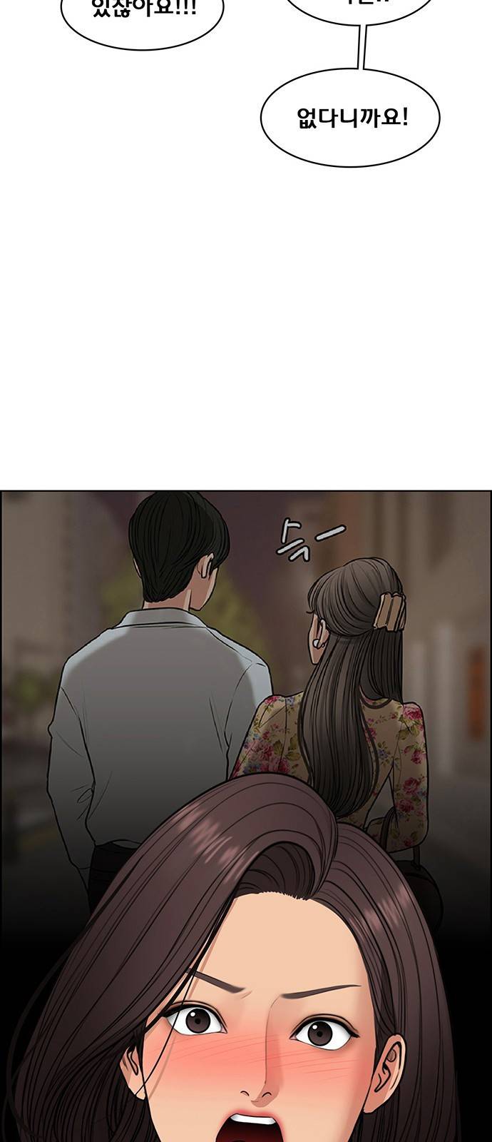 여신강림 외전-3화 [희경ep] 80