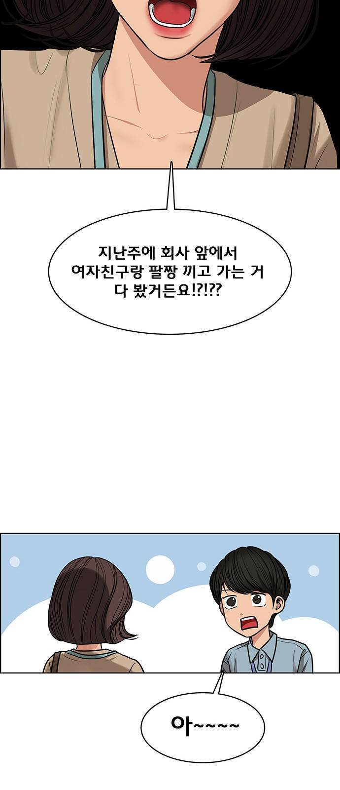 여신강림 외전-3화 [희경ep] 81