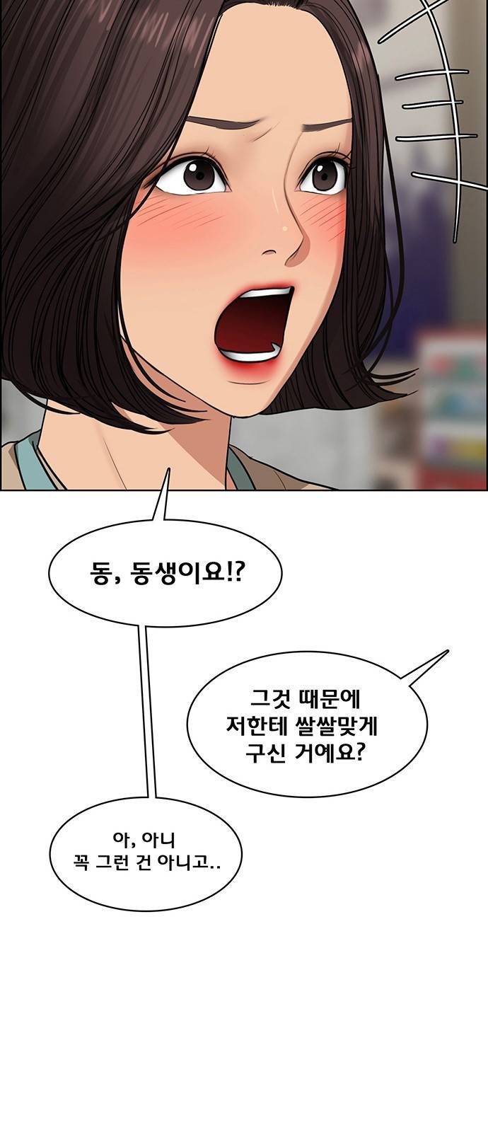 여신강림 외전-3화 [희경ep] 86