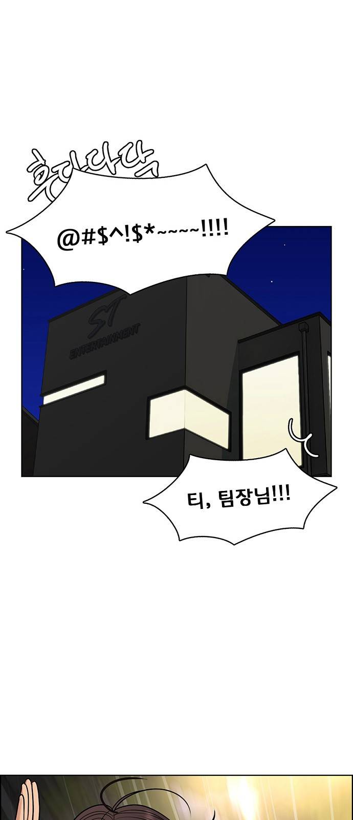 여신강림 외전-3화 [희경ep] 88