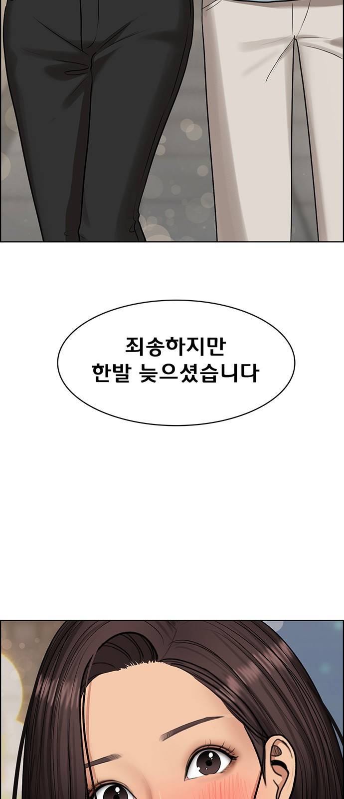 여신강림 외전-3화 [희경ep] 100