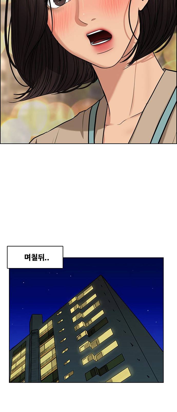 여신강림 외전-3화 [희경ep] 101