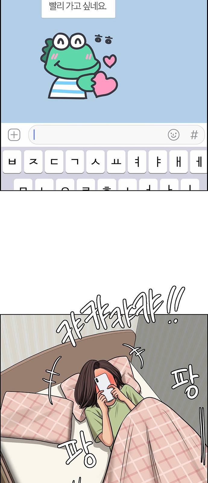 여신강림 외전-3화 [희경ep] 103