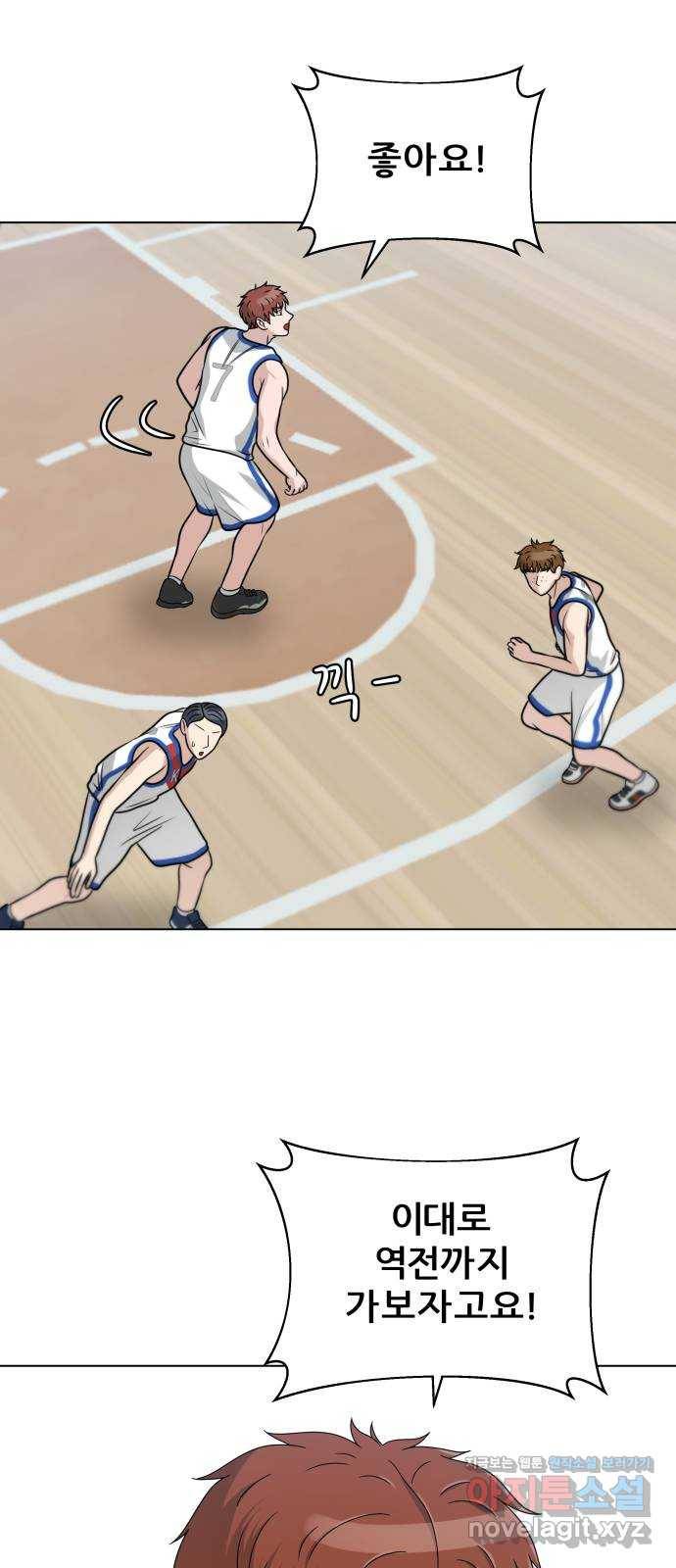 빅맨 106화 11