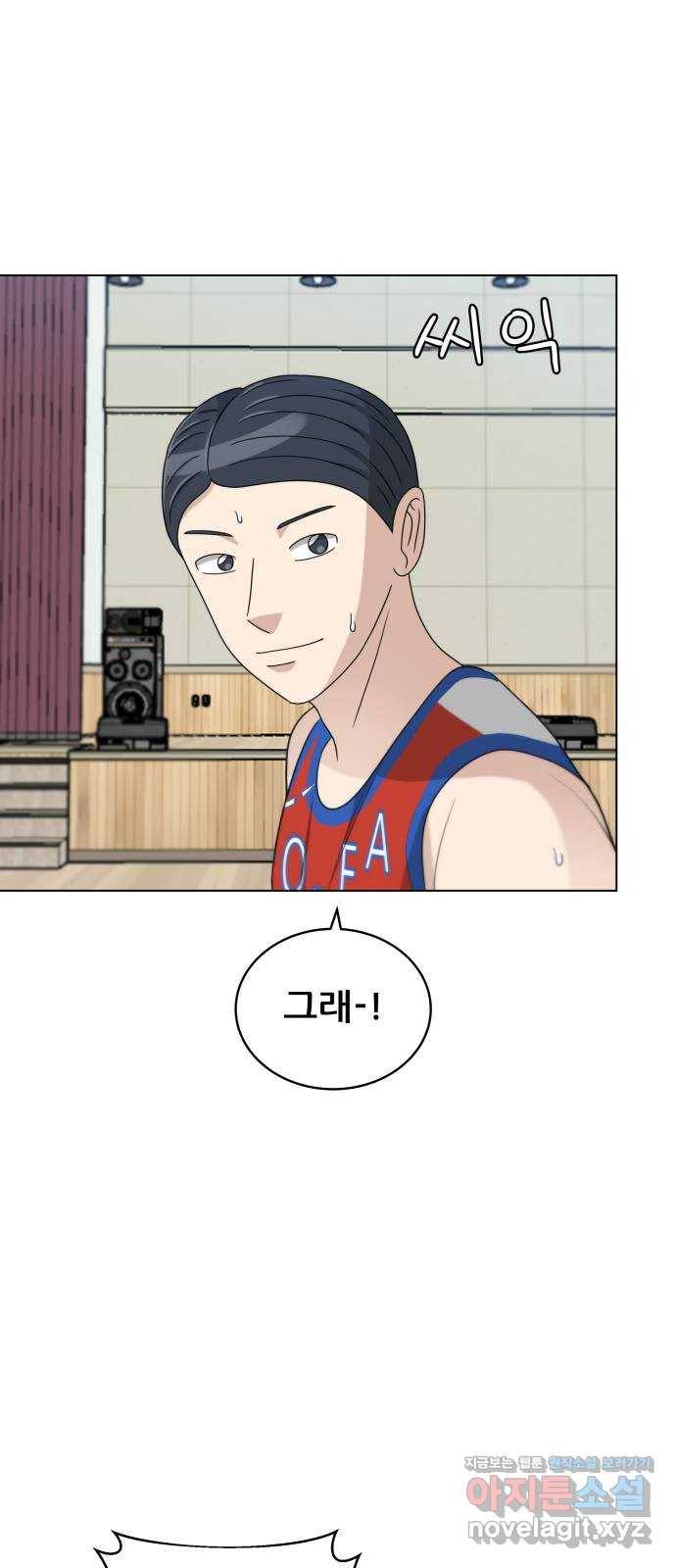 빅맨 106화 13