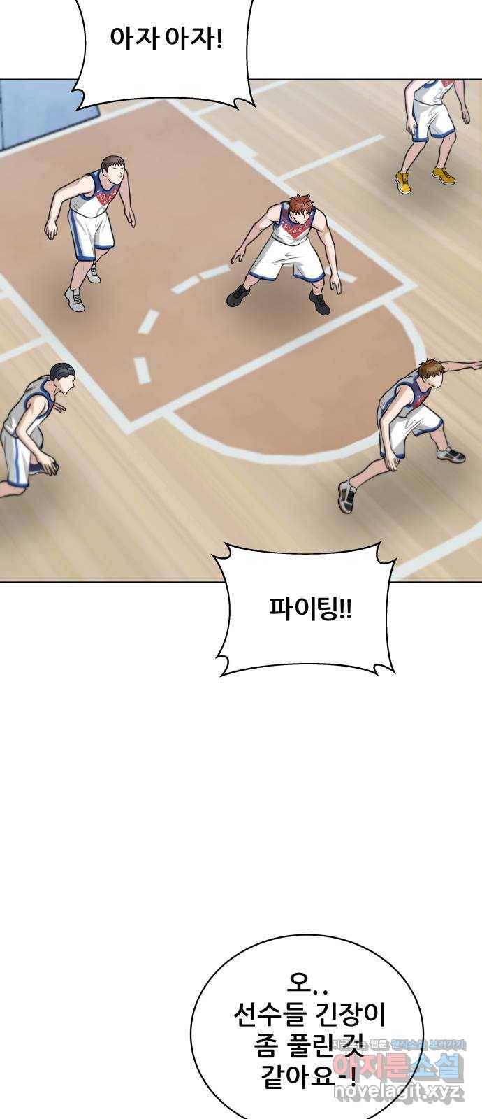 빅맨 106화 14