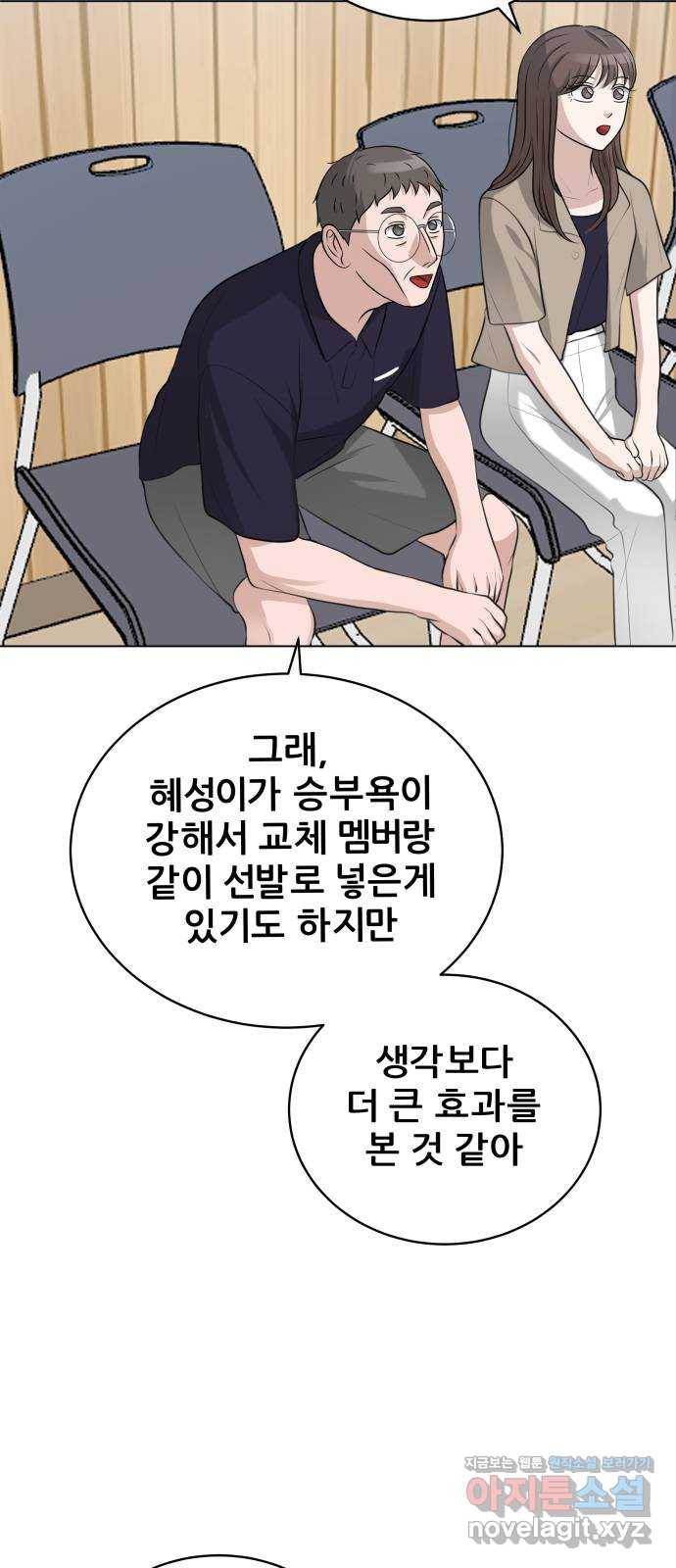 빅맨 106화 15