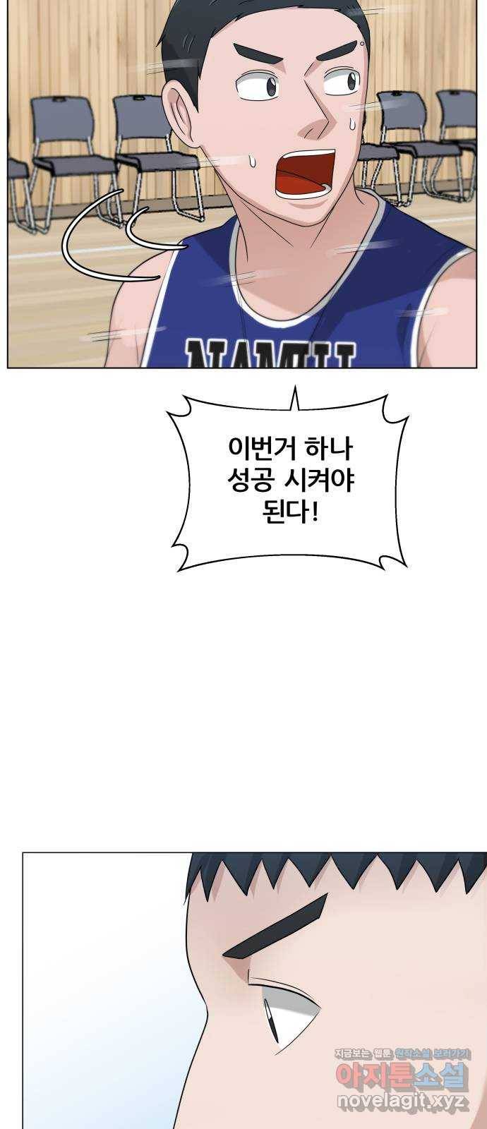 빅맨 106화 17