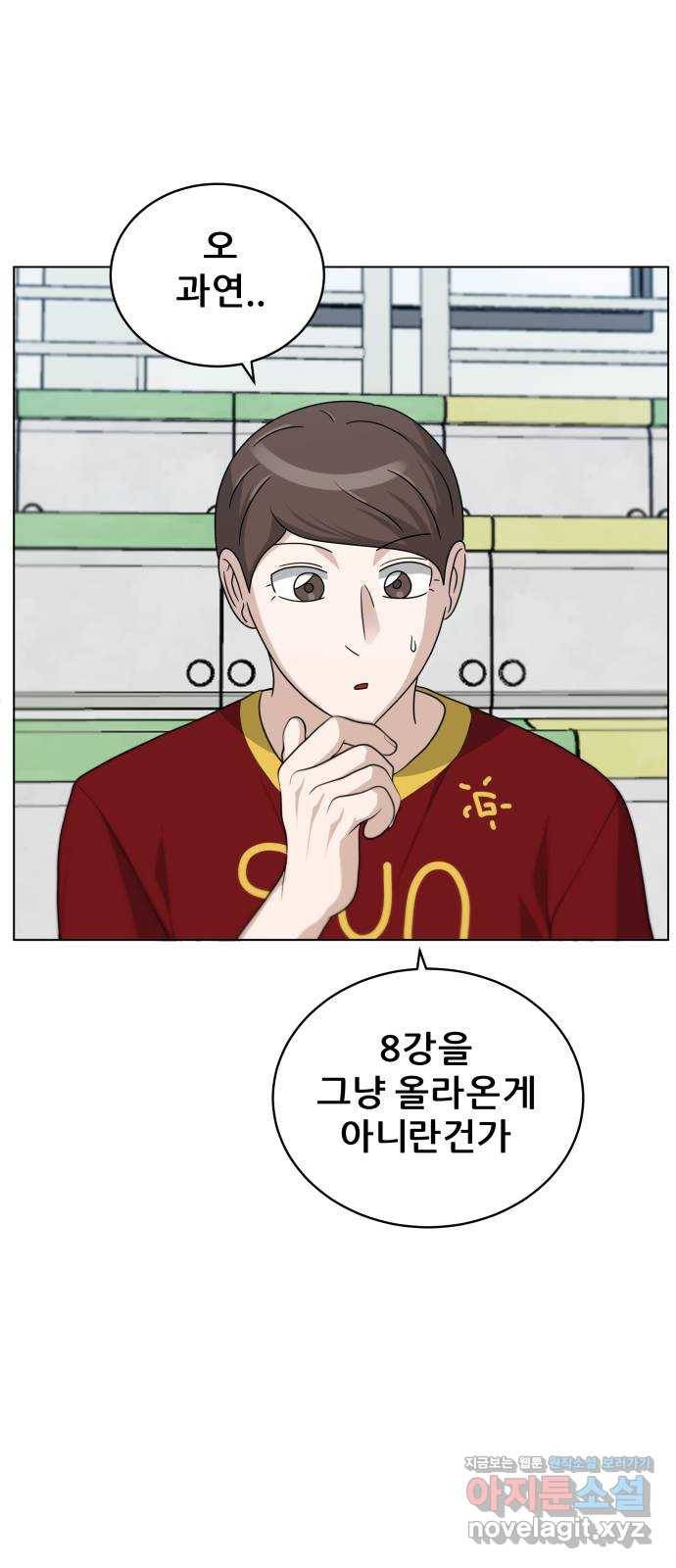 빅맨 106화 24
