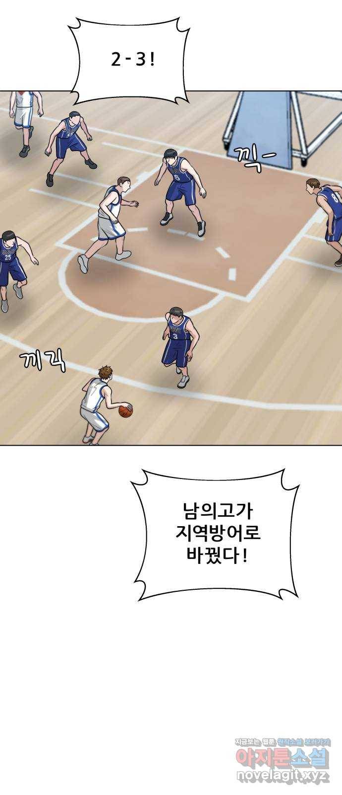 빅맨 106화 25