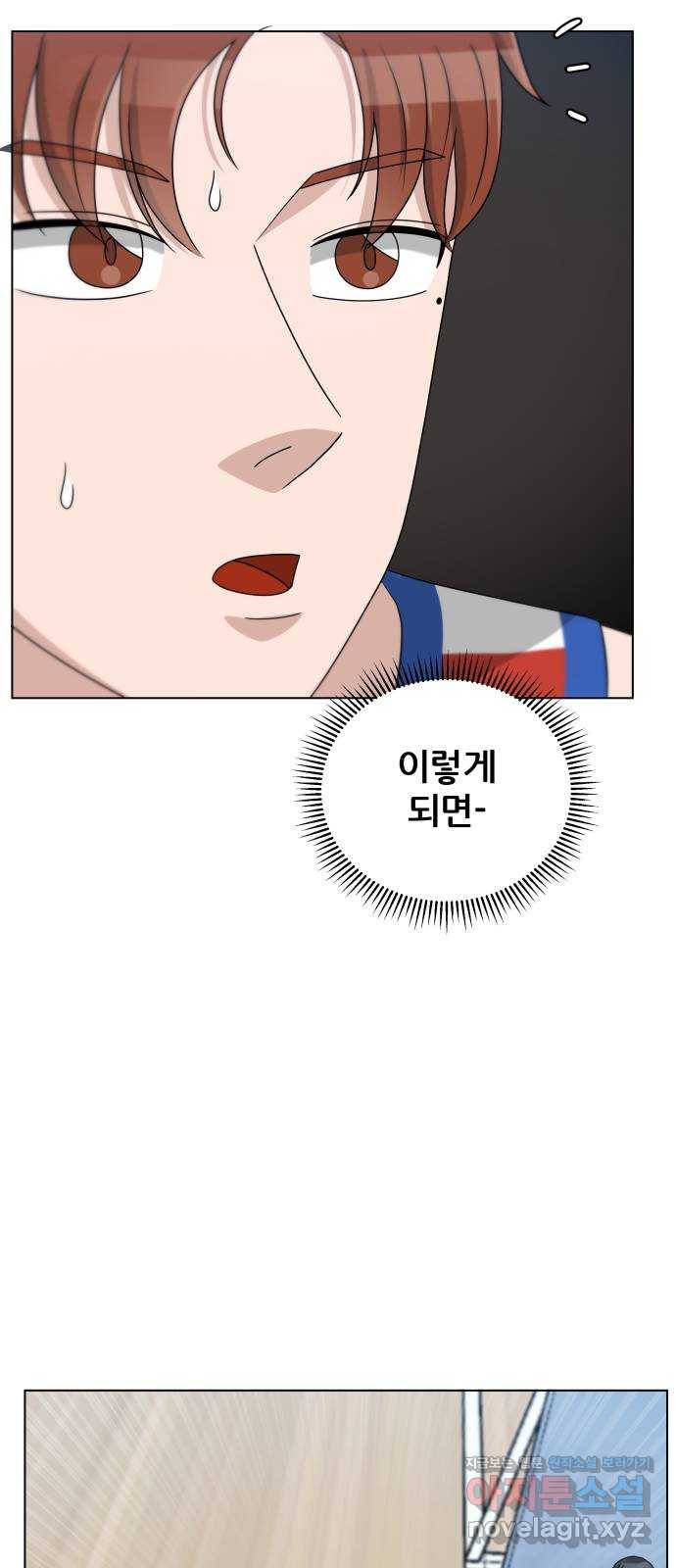 빅맨 106화 26