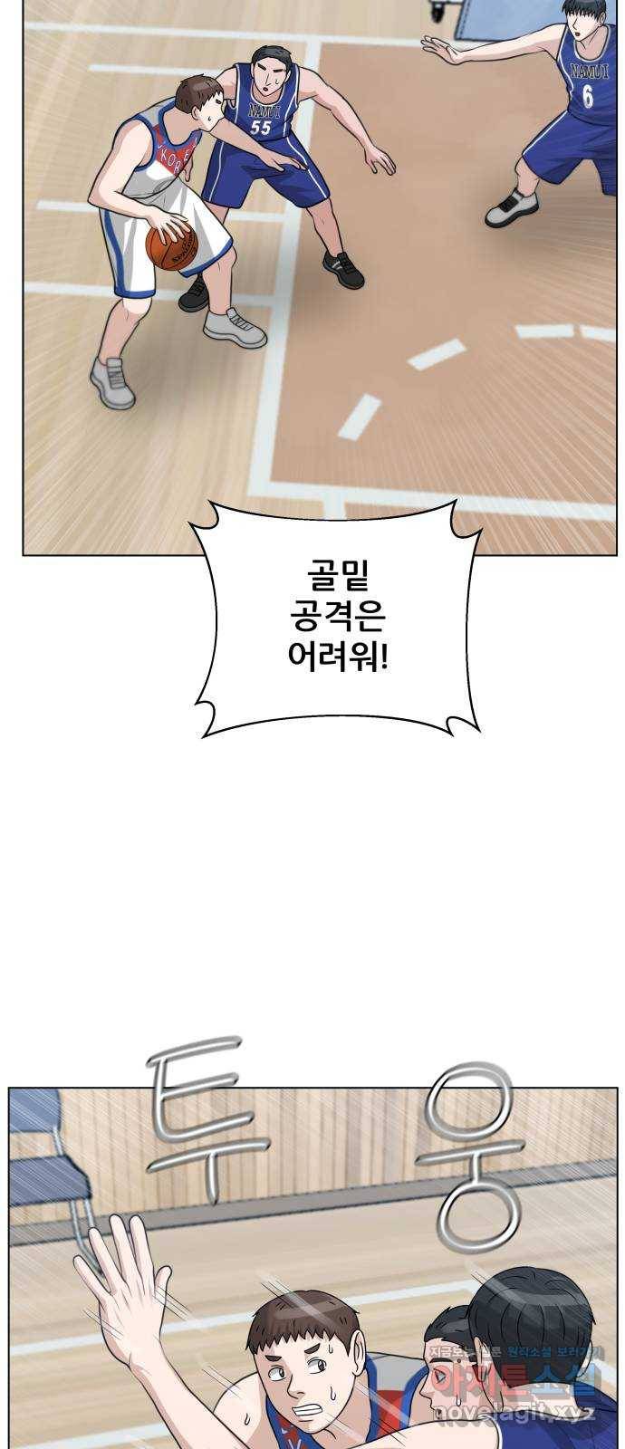 빅맨 106화 27