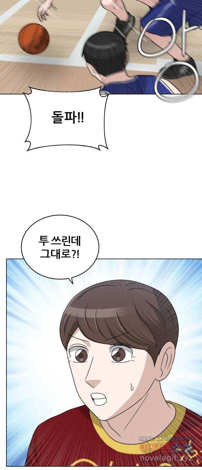 빅맨 106화 34