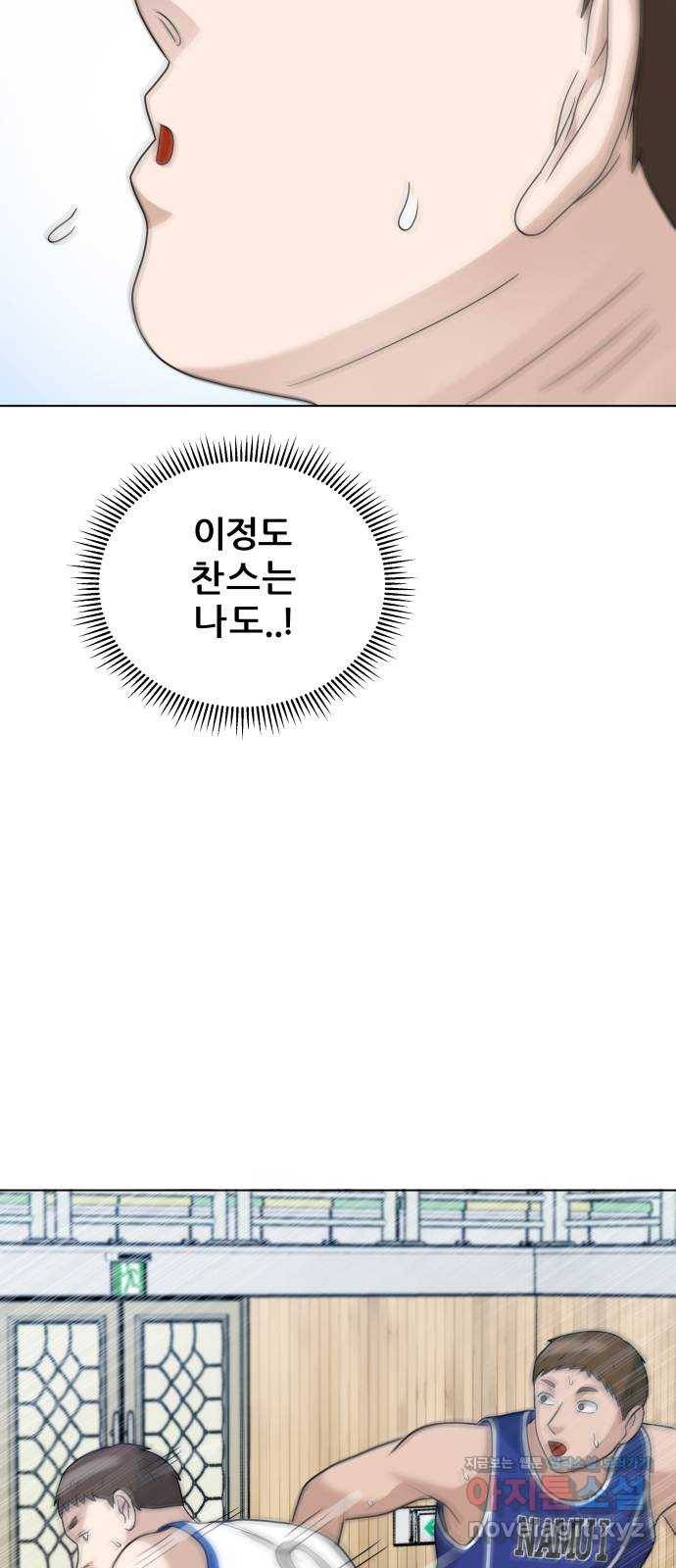 빅맨 106화 38