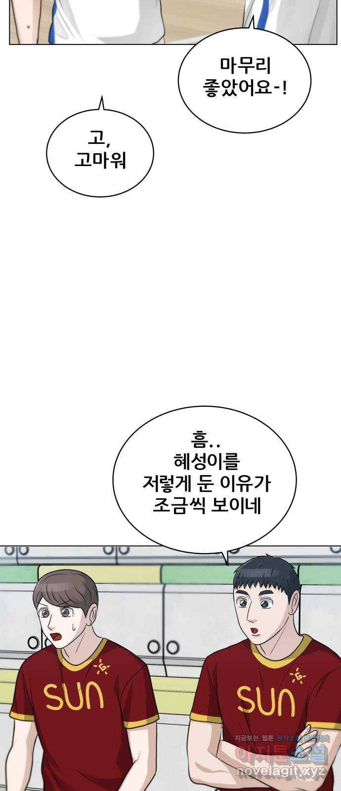 빅맨 106화 42