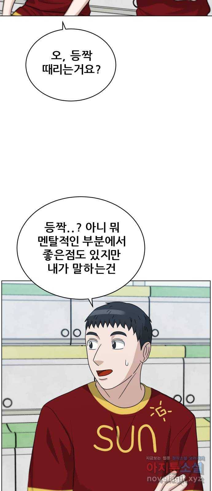 빅맨 106화 43