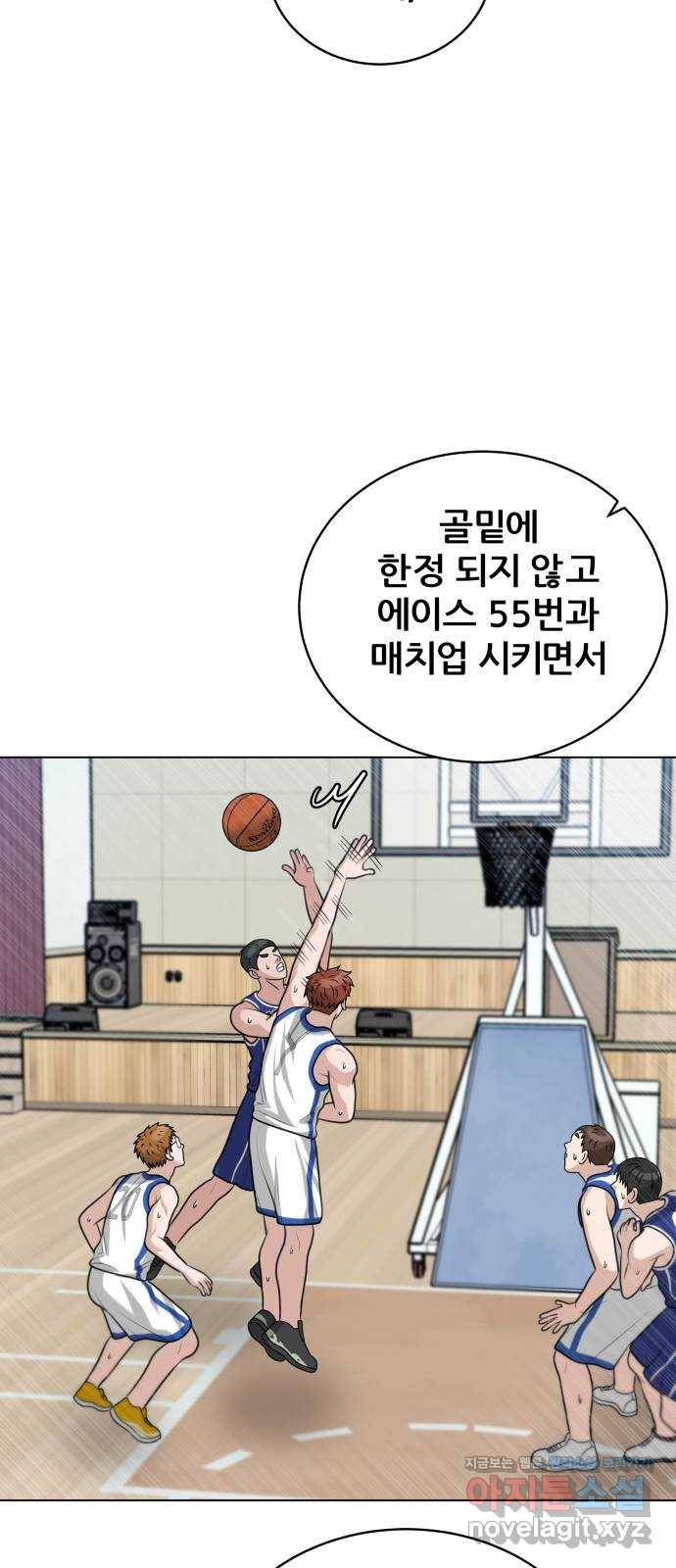 빅맨 106화 45