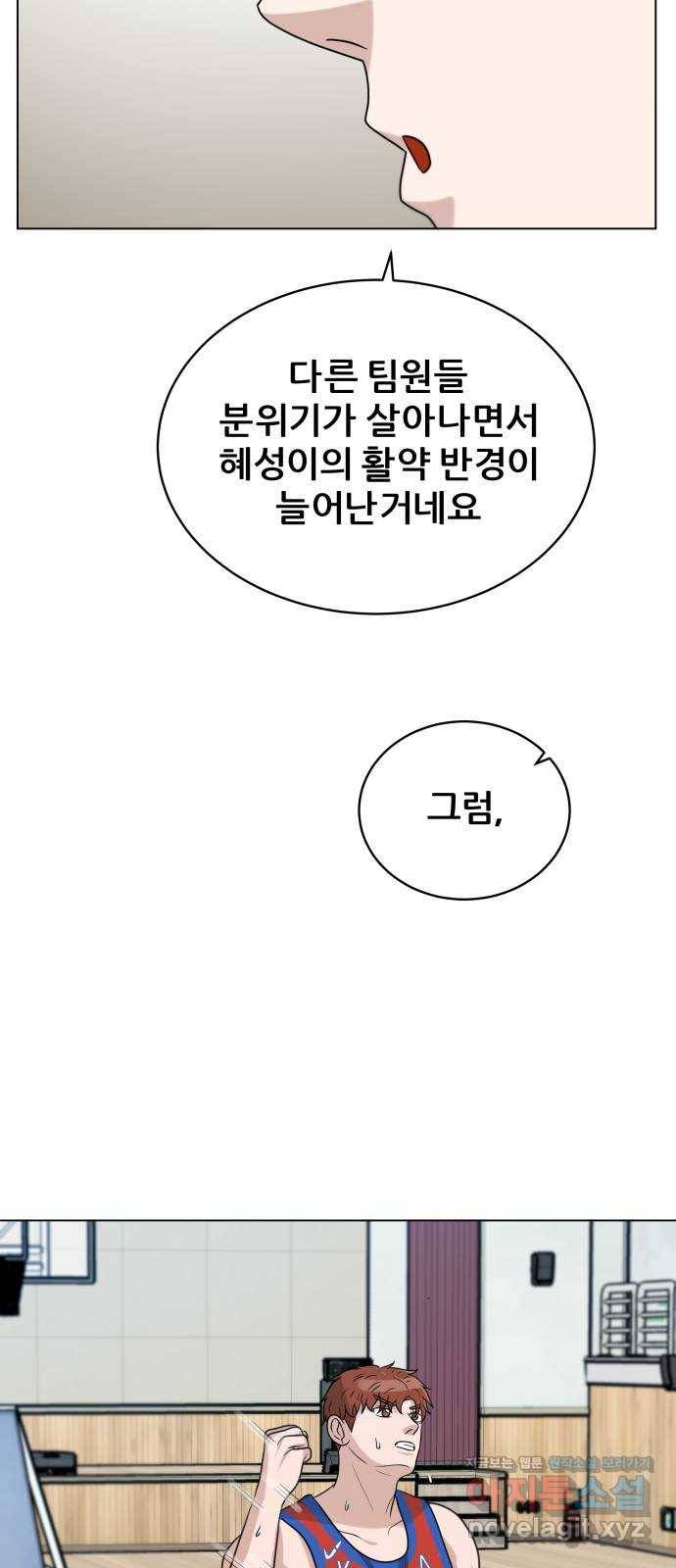 빅맨 106화 56