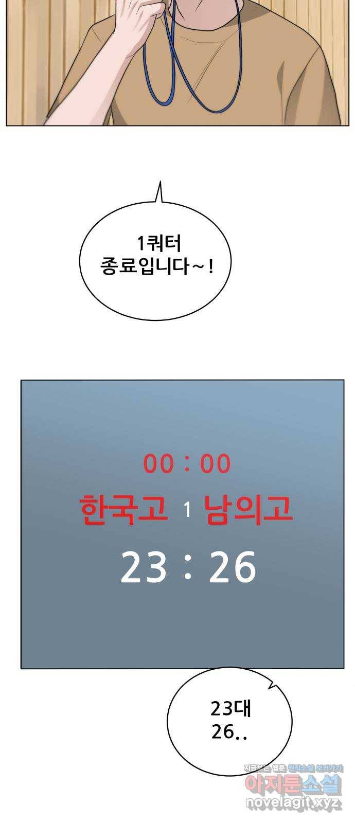 빅맨 106화 62