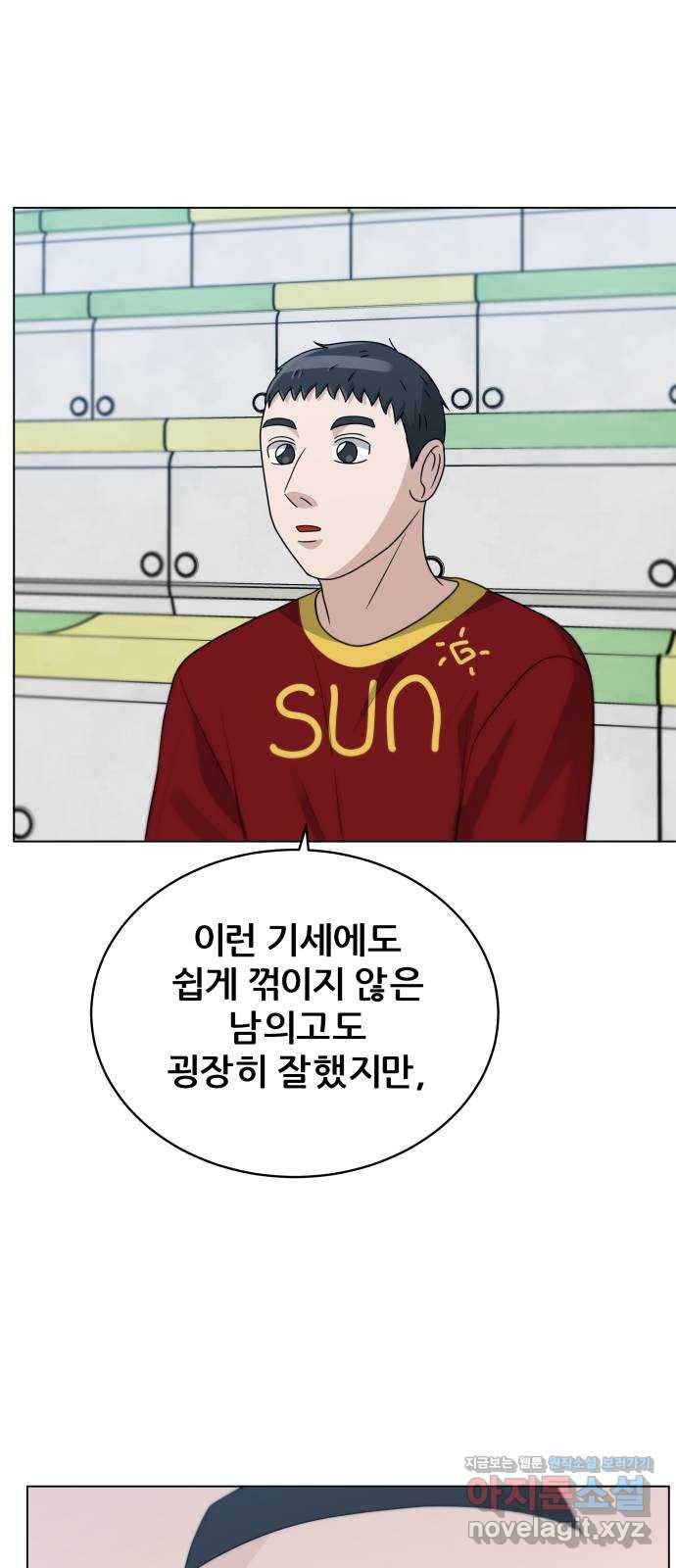 빅맨 106화 63