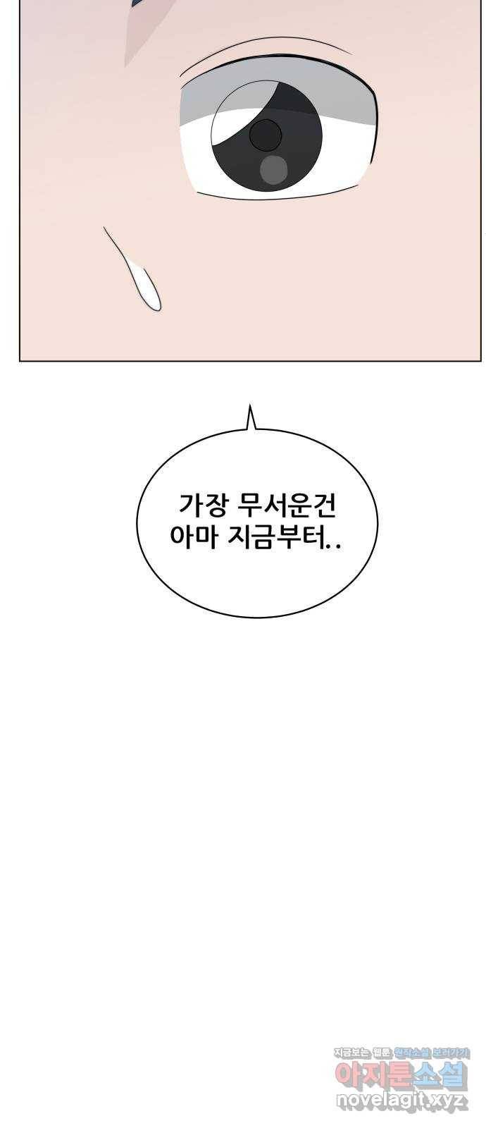 빅맨 106화 64