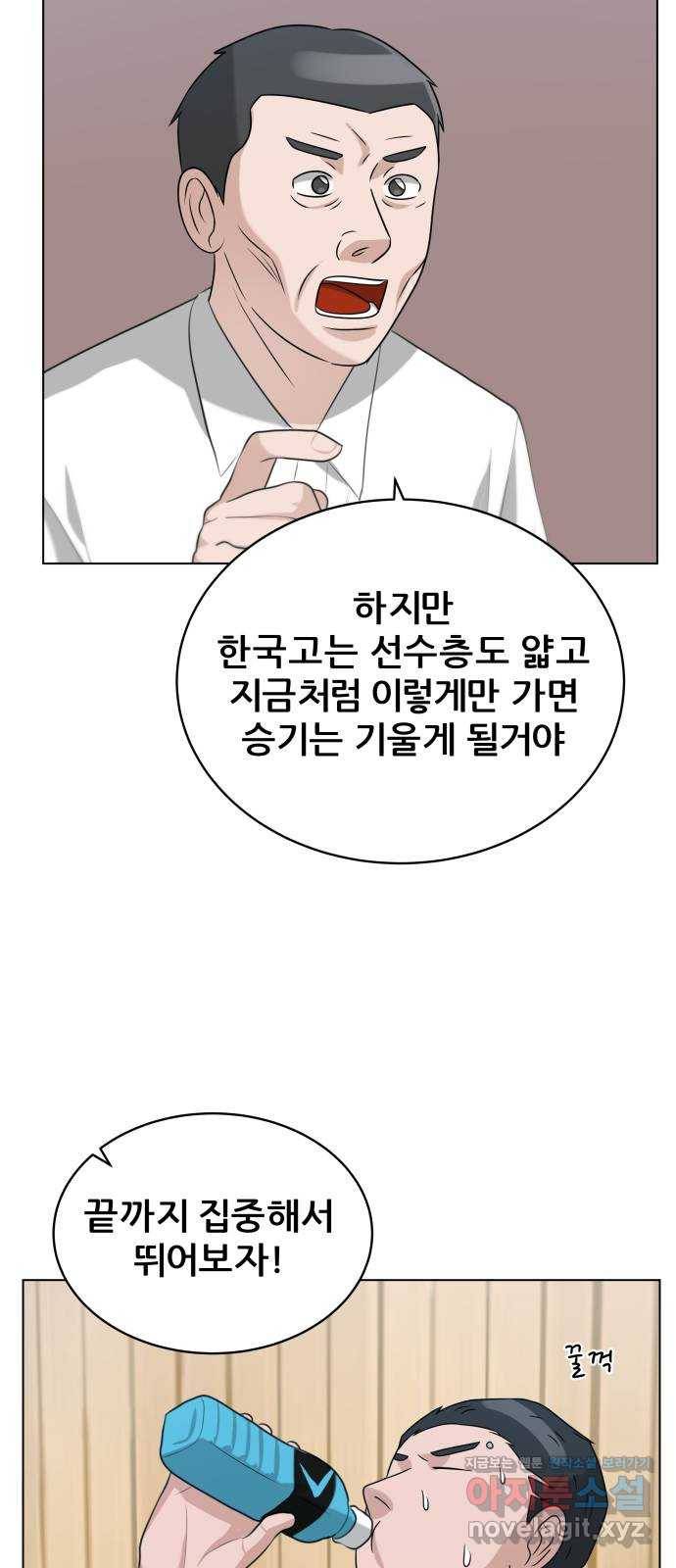 빅맨 106화 66