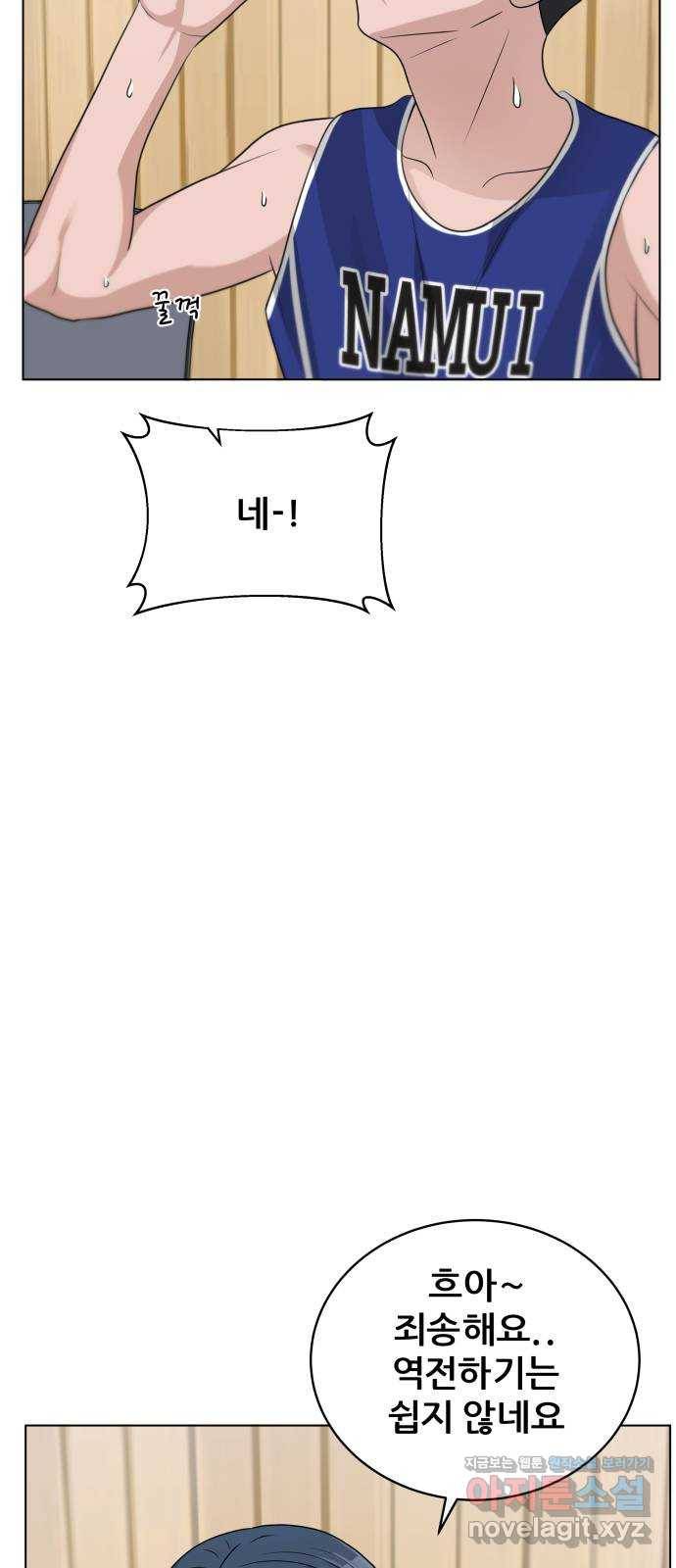 빅맨 106화 67