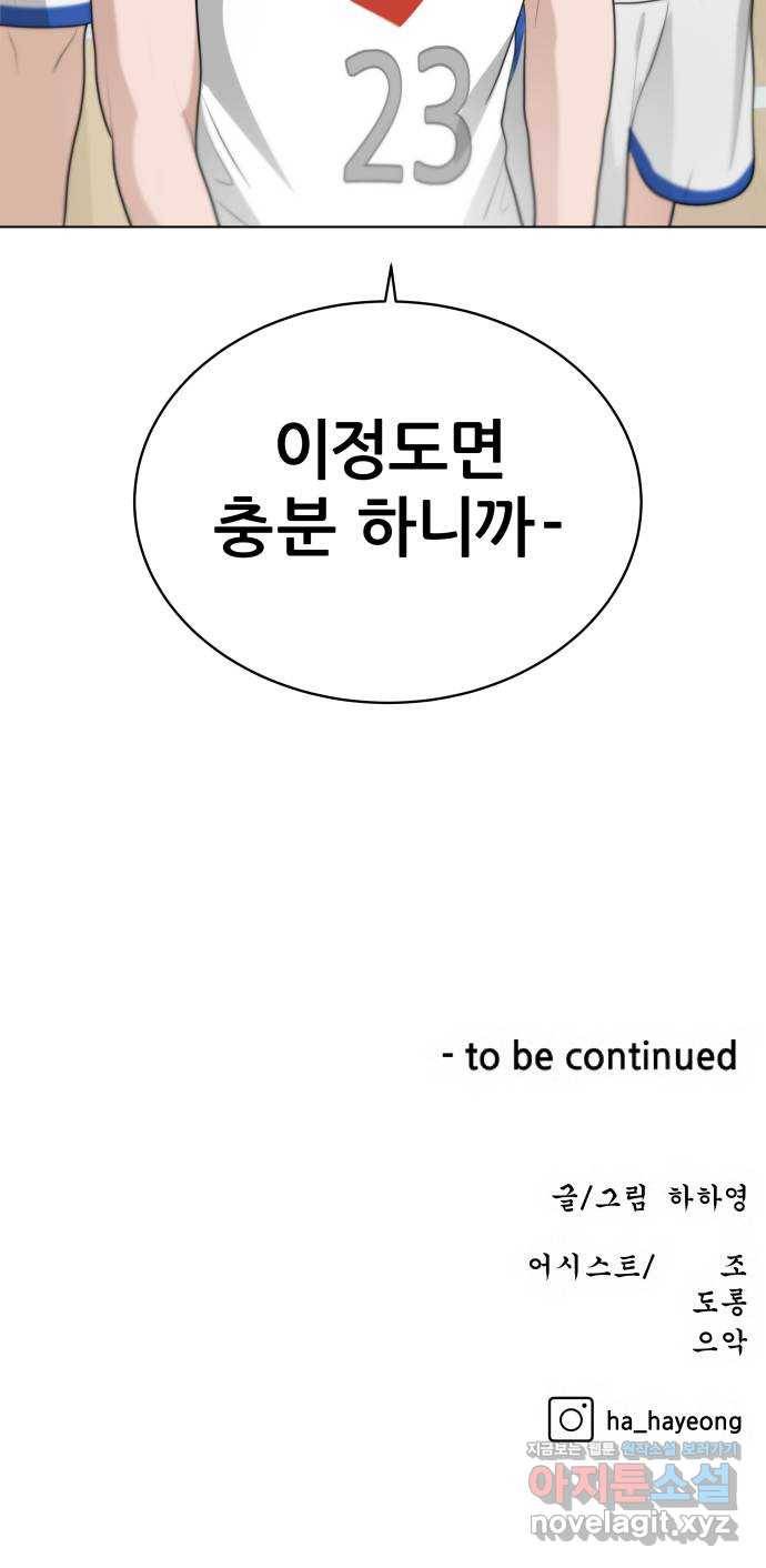빅맨 106화 71