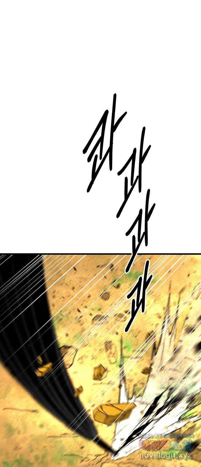 아이즈 71화 7