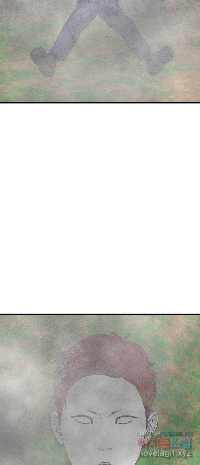 아이즈 71화 12