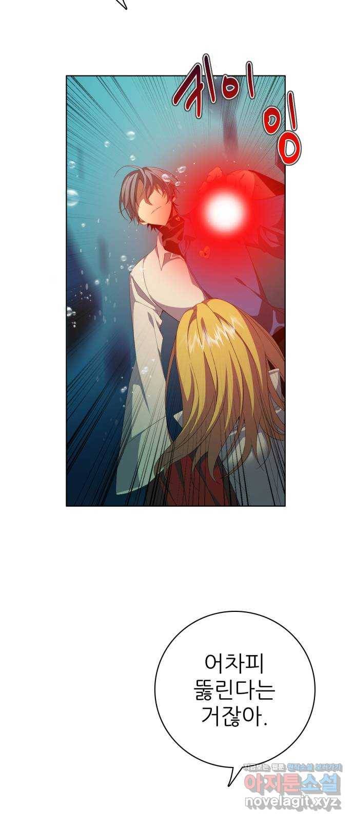 제로게임 [308] 두 개의 검 4