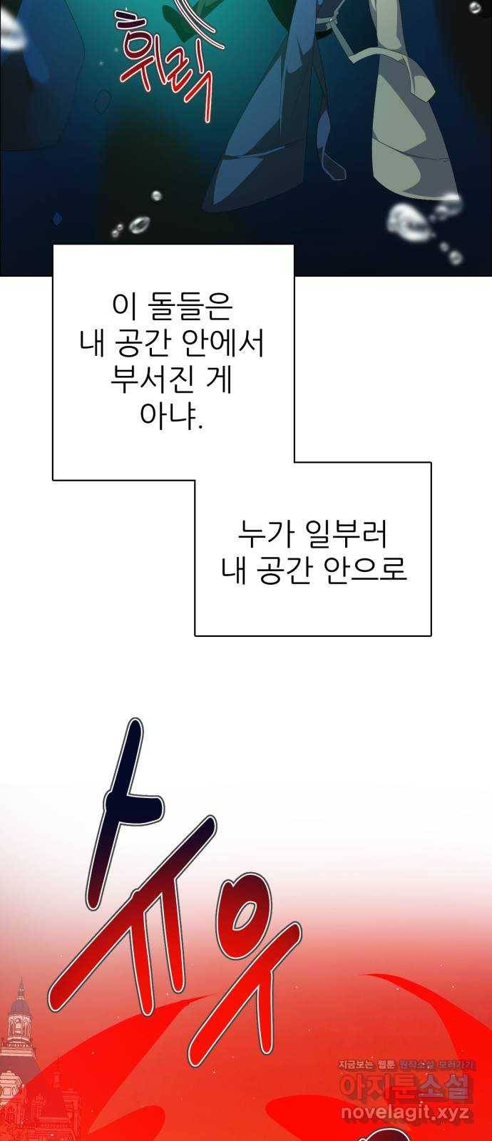 제로게임 [308] 두 개의 검 9