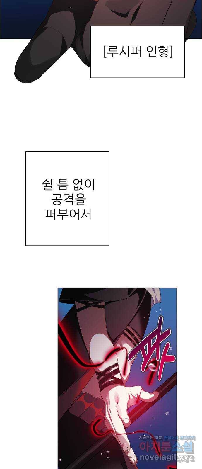 제로게임 [308] 두 개의 검 19