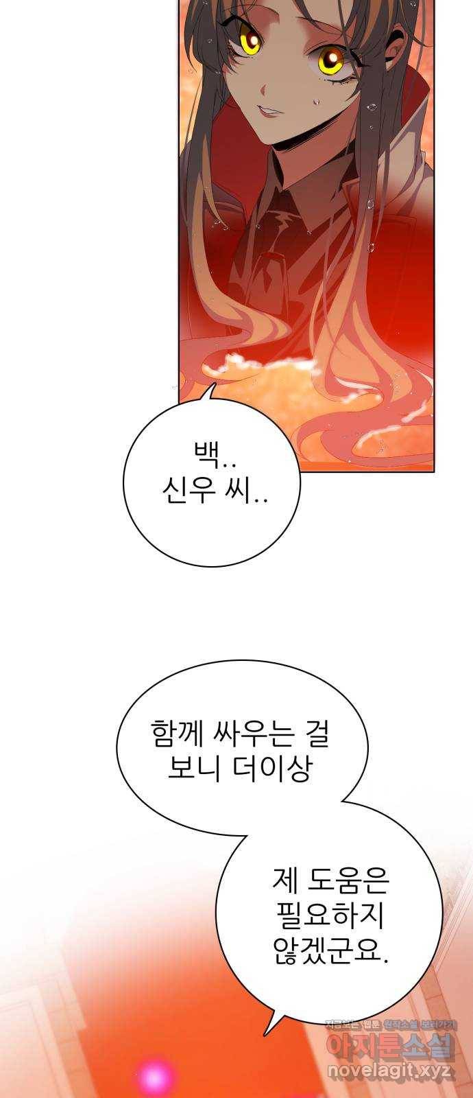 제로게임 [308] 두 개의 검 32