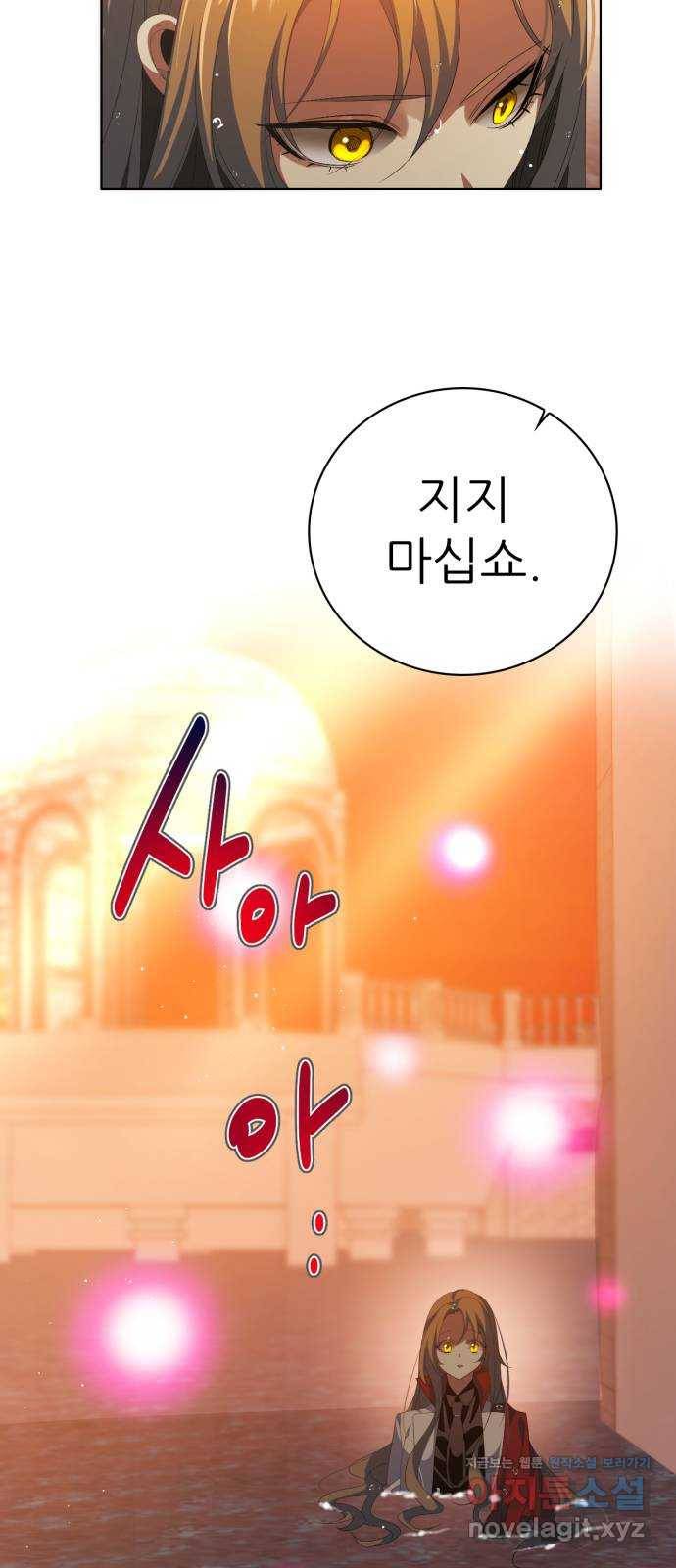 제로게임 [308] 두 개의 검 34