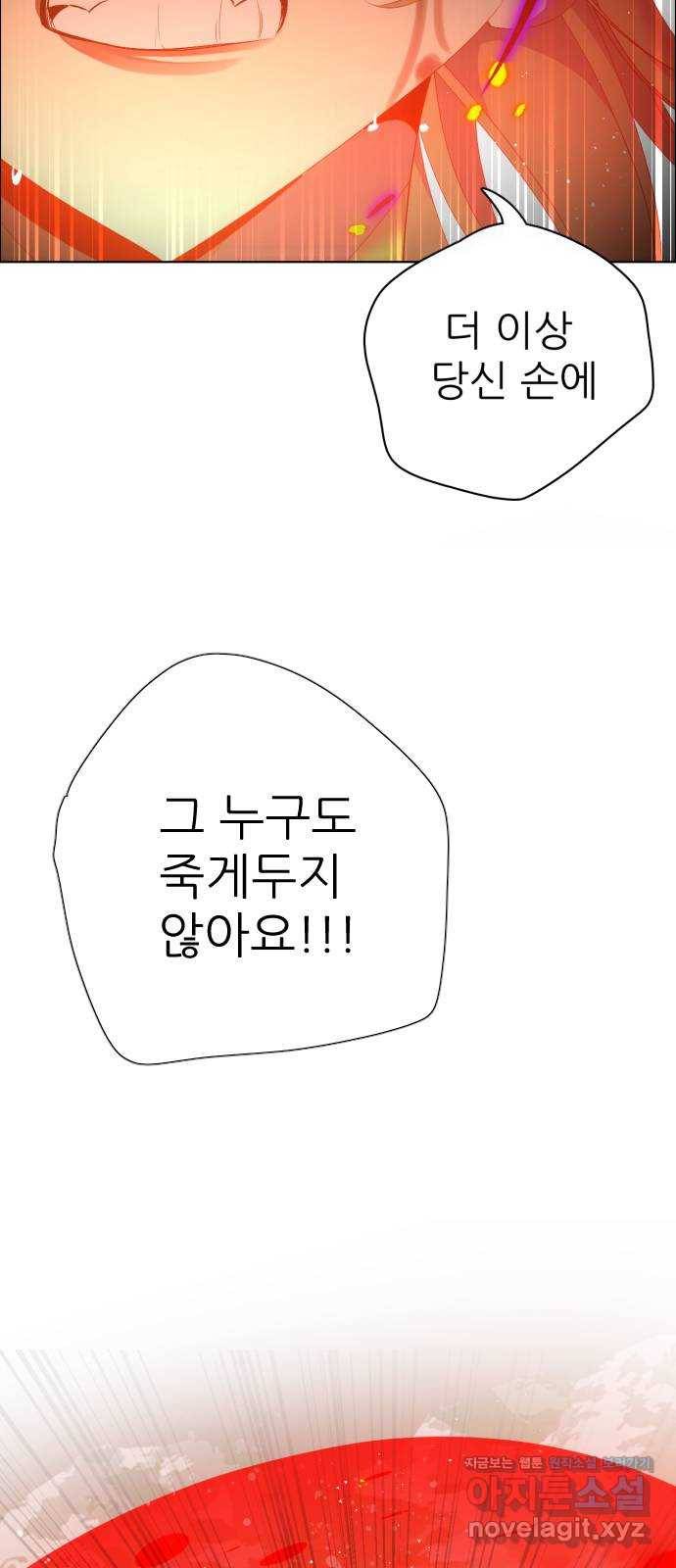 제로게임 [308] 두 개의 검 48