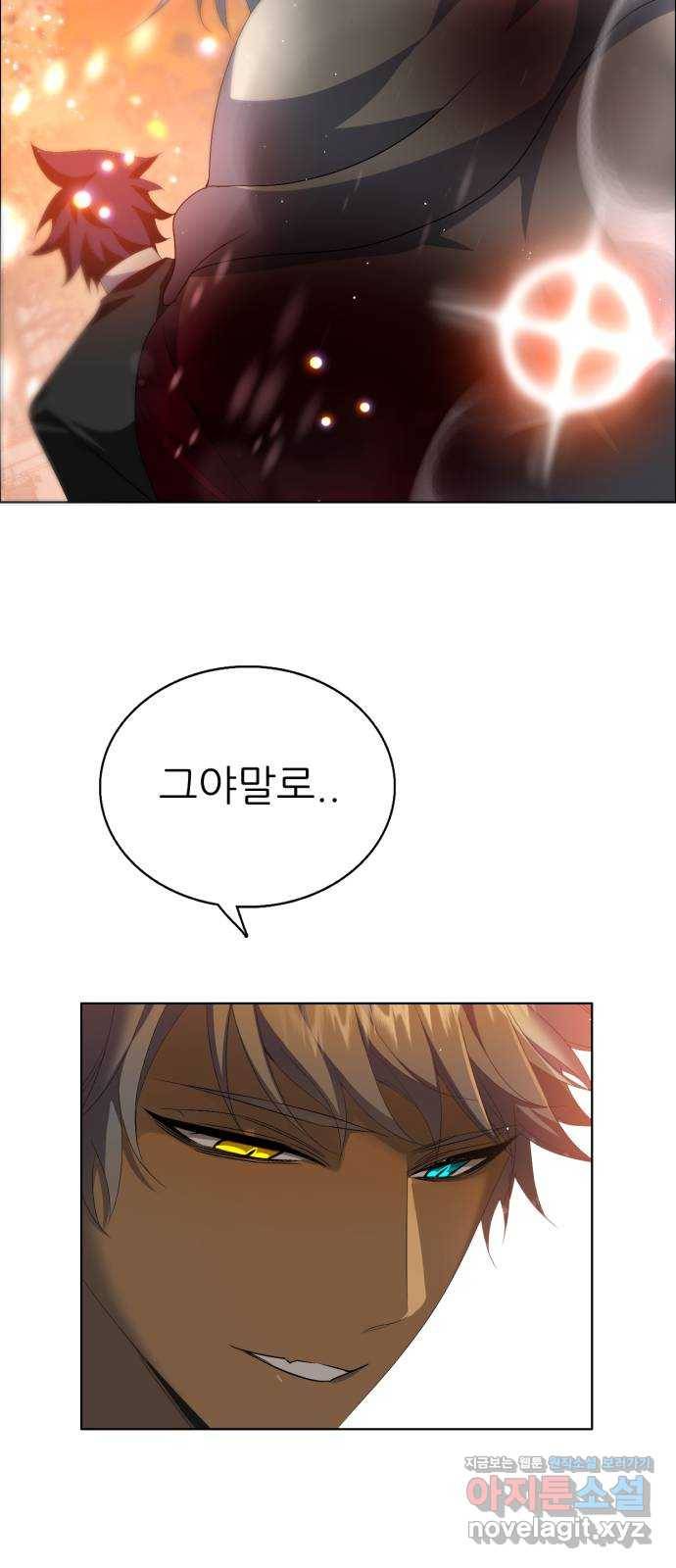 제로게임 [308] 두 개의 검 53
