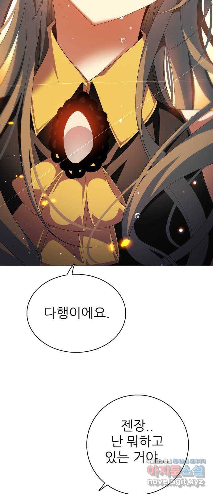 제로게임 [308] 두 개의 검 55