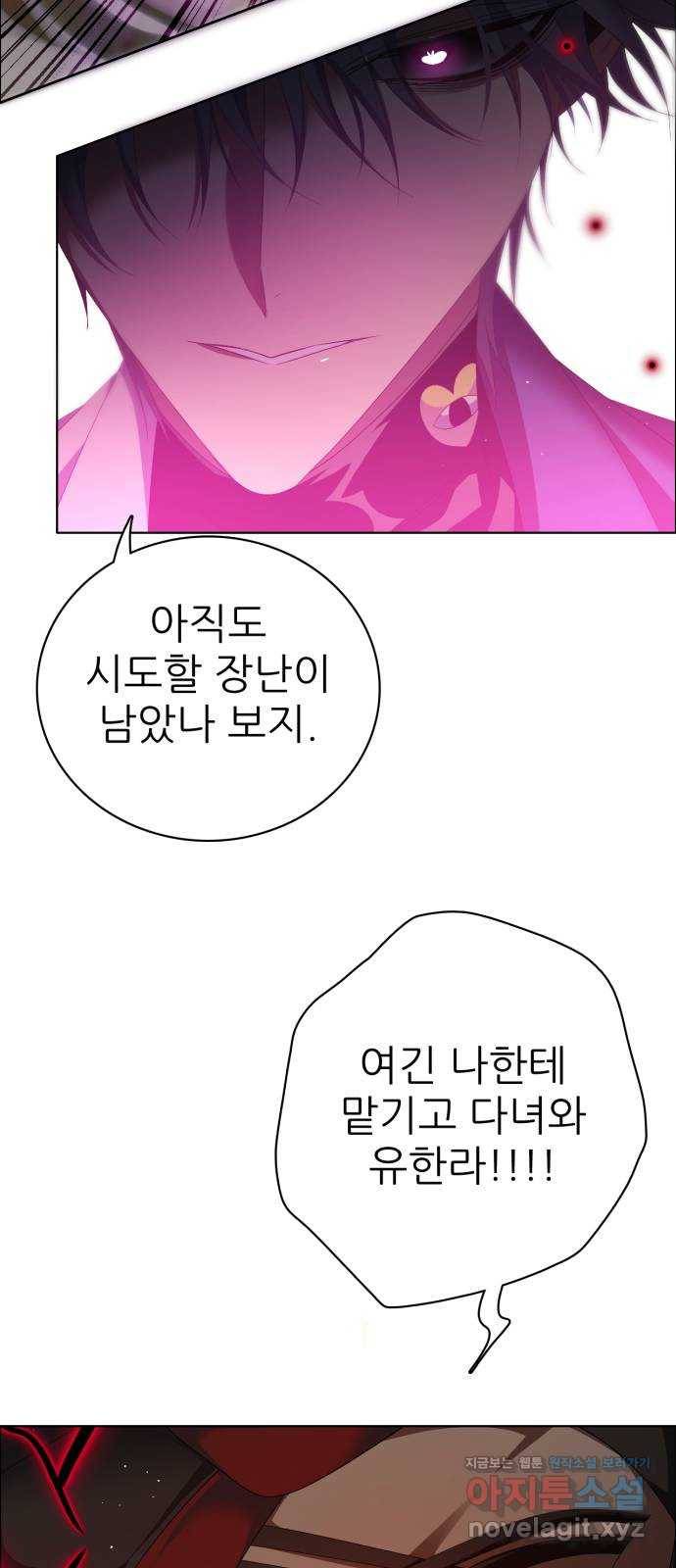제로게임 [308] 두 개의 검 65