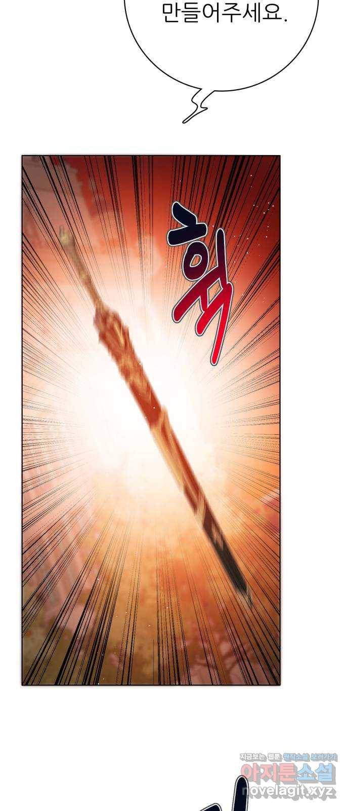 제로게임 [308] 두 개의 검 69