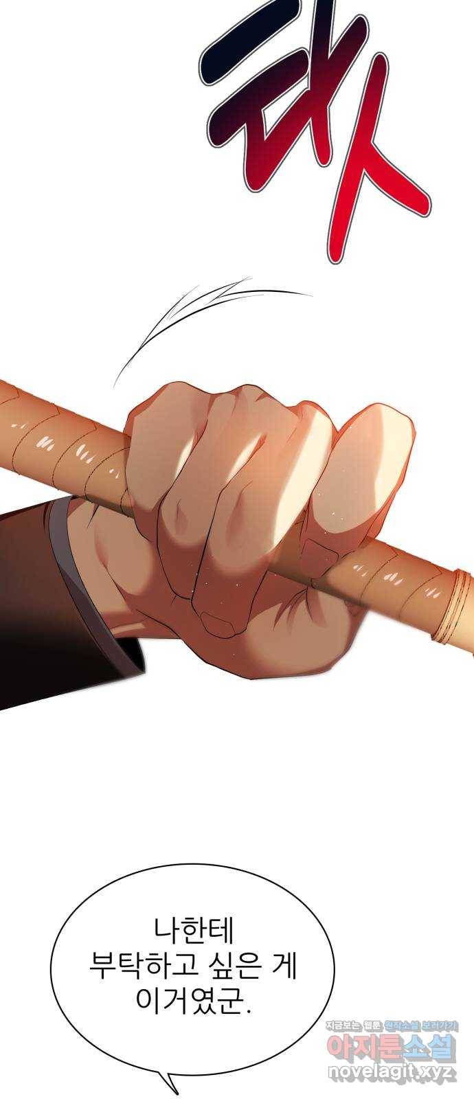 제로게임 [308] 두 개의 검 70