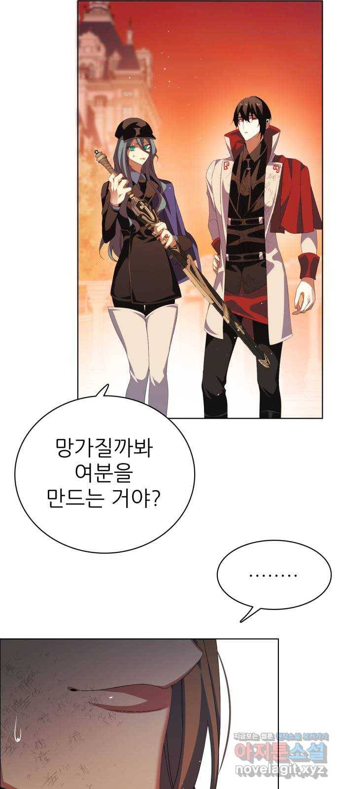 제로게임 [308] 두 개의 검 73