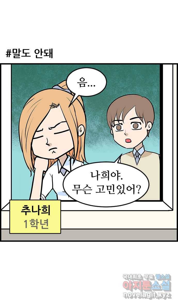쿠쿠쿠쿠 17화 이상한 상담실 2