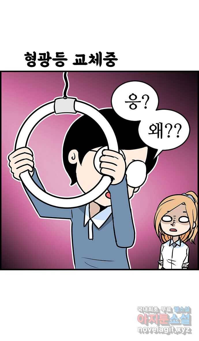 쿠쿠쿠쿠 17화 이상한 상담실 9