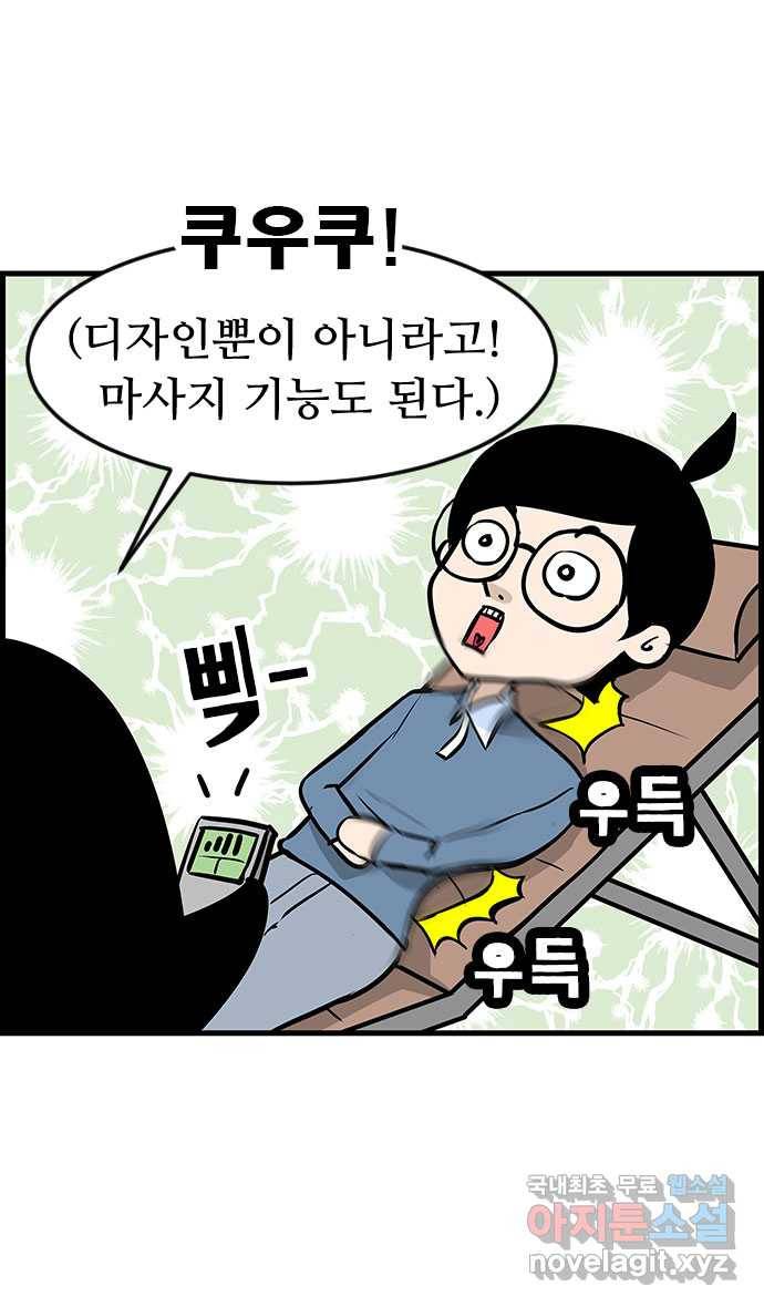 쿠쿠쿠쿠 17화 이상한 상담실 16