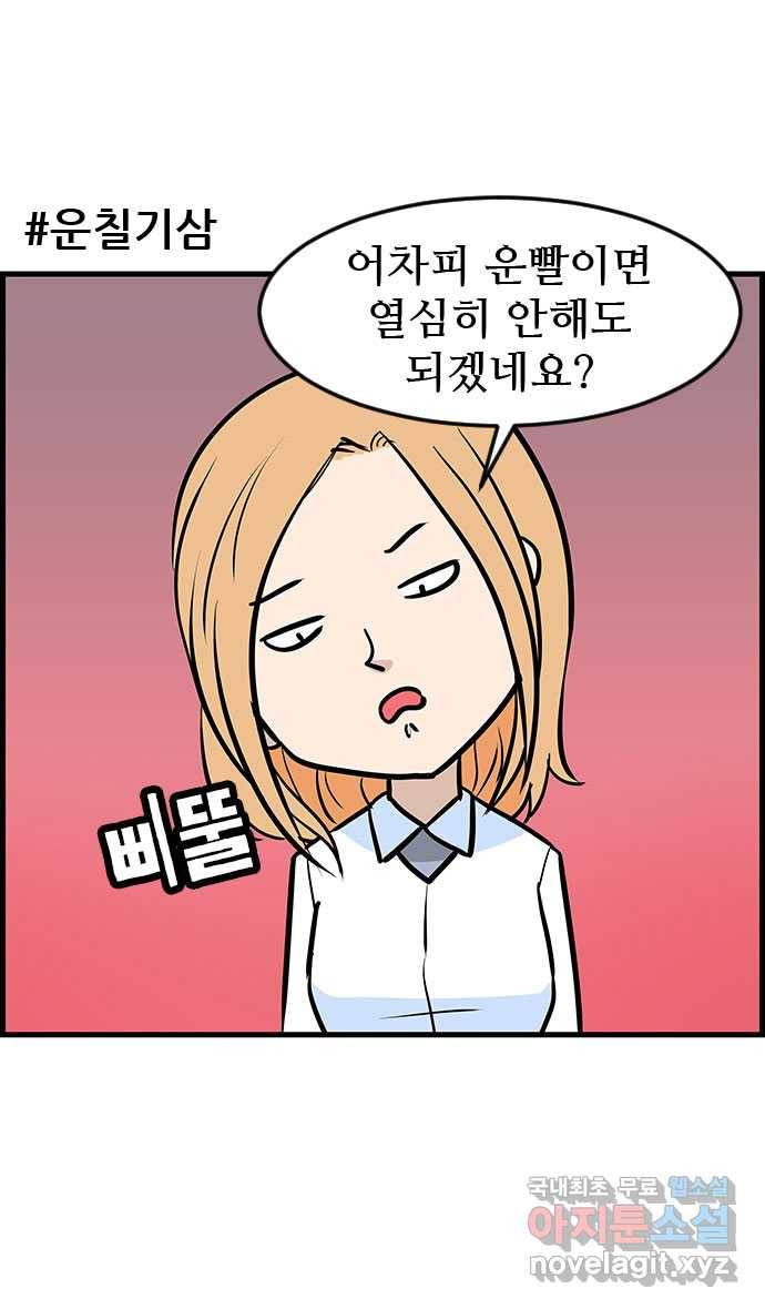 쿠쿠쿠쿠 17화 이상한 상담실 28