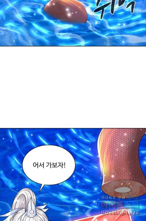 100만 년 만에 귀환하다 66화 5