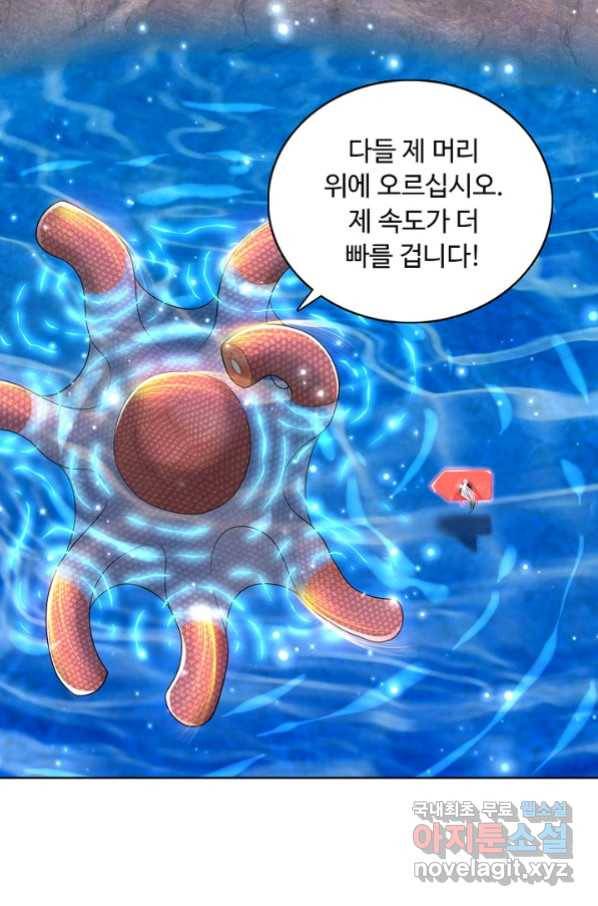 100만 년 만에 귀환하다 66화 7