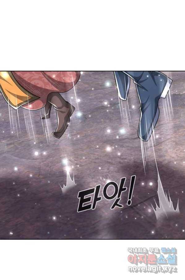 100만 년 만에 귀환하다 66화 8
